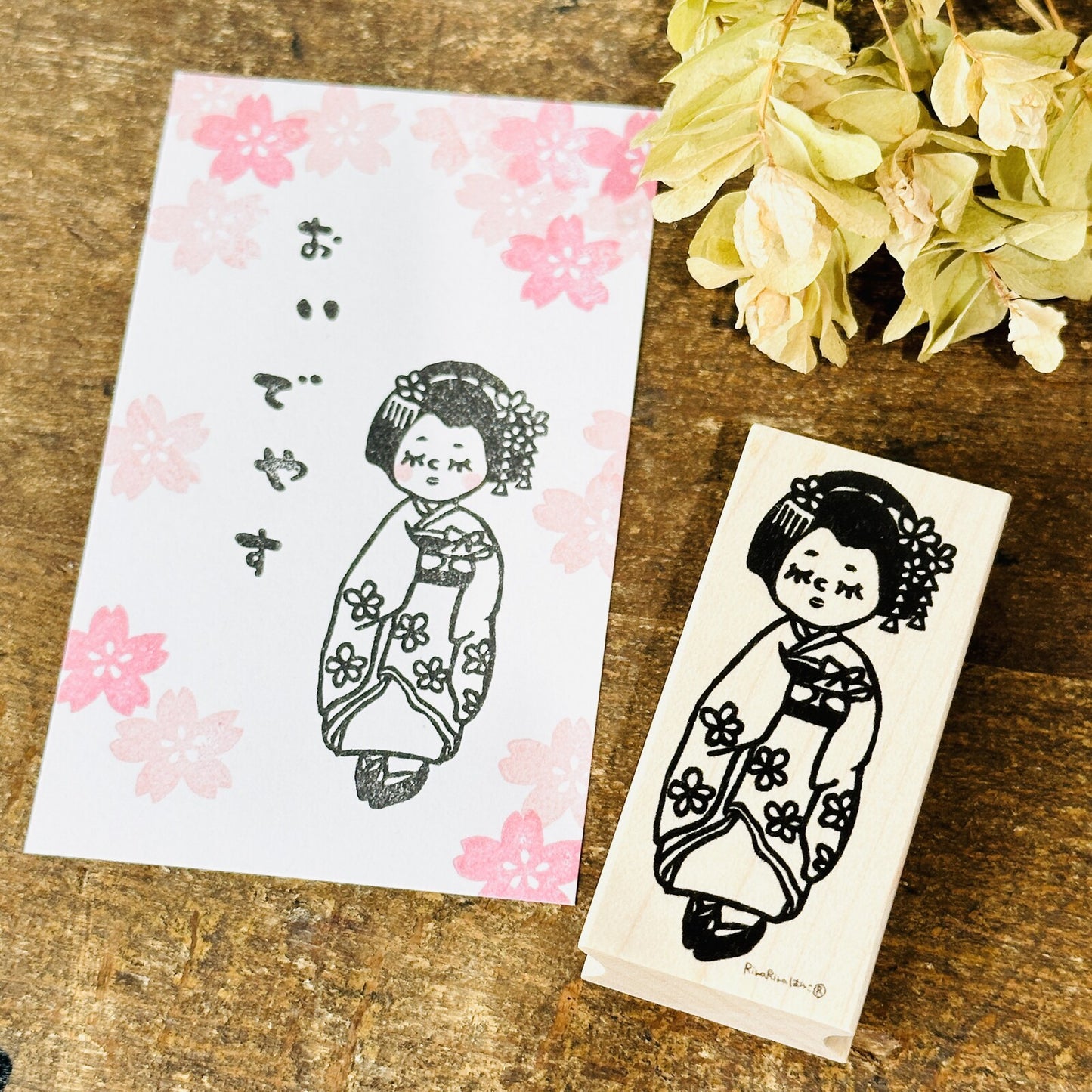 RiraRira印章 舞妓舞子