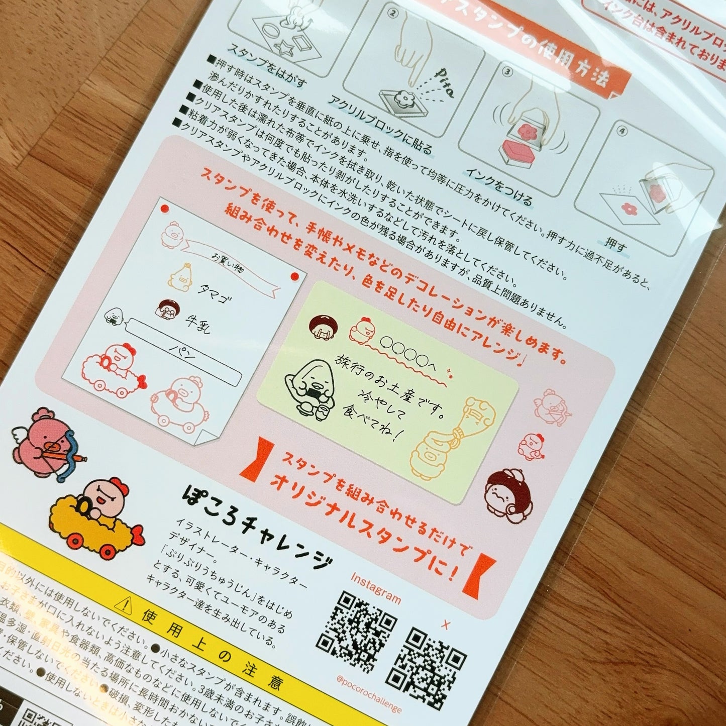 [Komamono lab]pocoro challenge 水晶印章