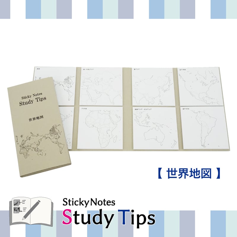 紙季彩彩 Shikisaisai memo pad 世界地圖