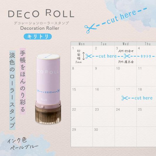 PLUS deco roll 滾輪印章