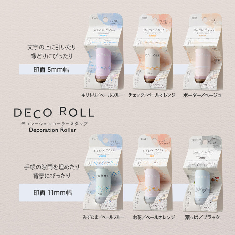 PLUS deco roll 滾輪印章