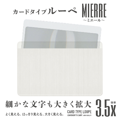 日本orions MIERRE卡片放大鏡