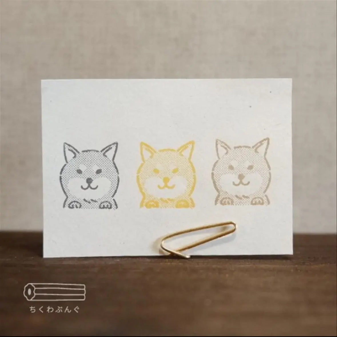 chikuwa bungu印章 柴犬