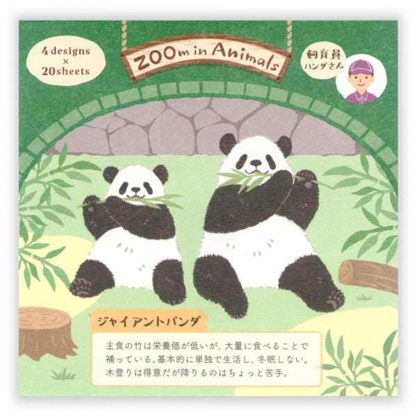 NB社 ZOOm in Animals Memopad 熊貓