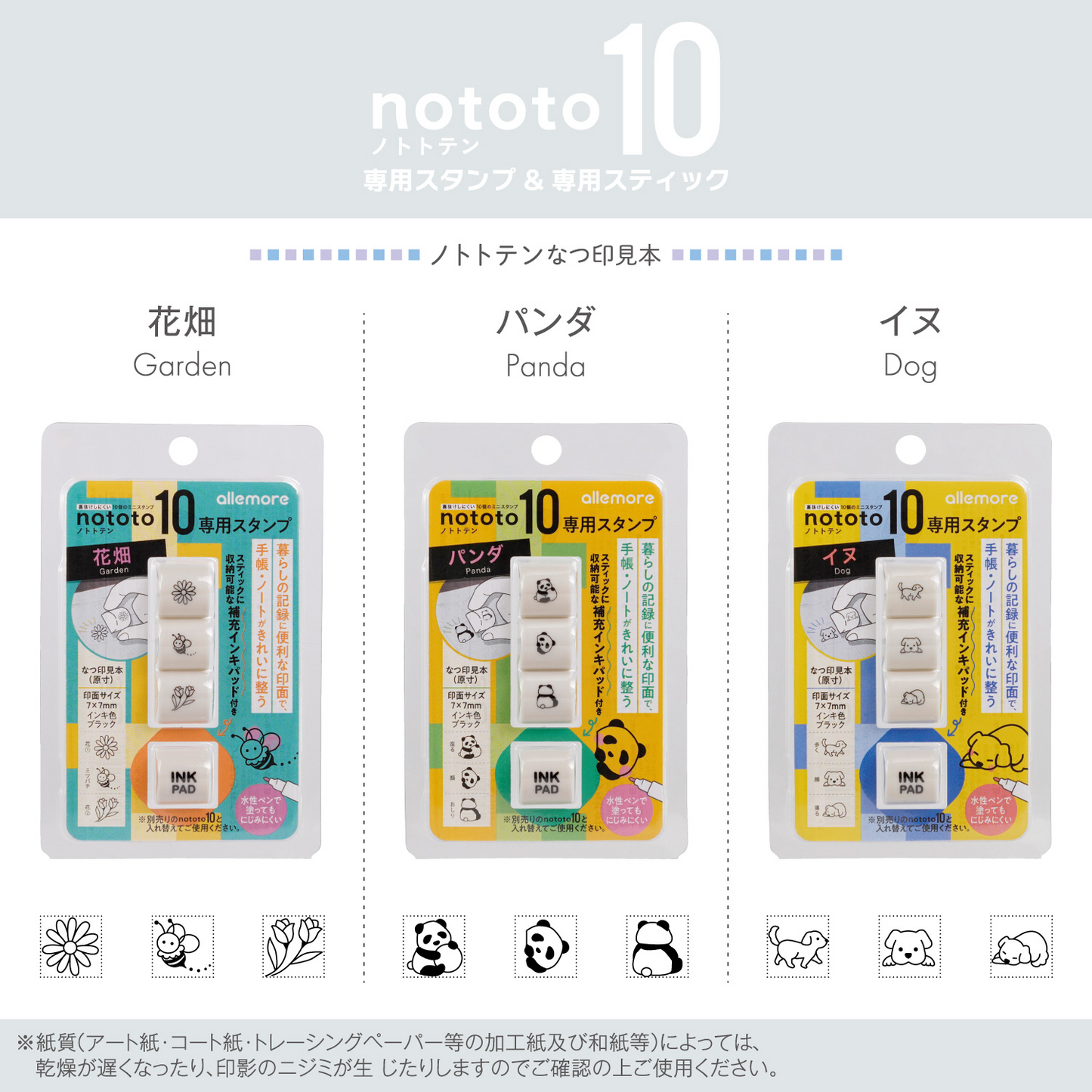 寫吉達nototo10 手帳印章！