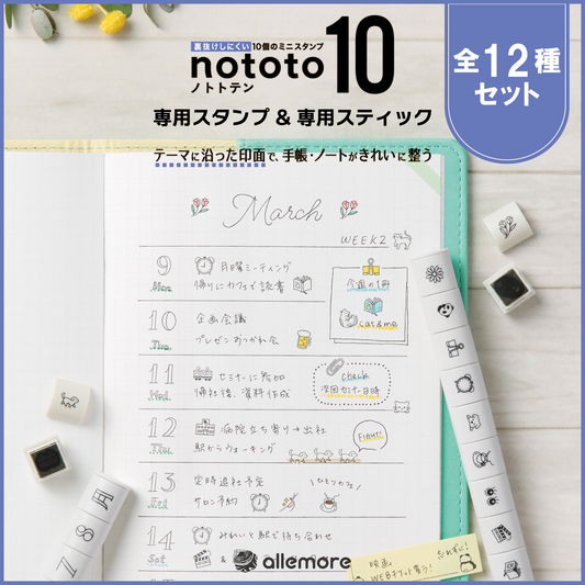 寫吉達nototo10 手帳印章！