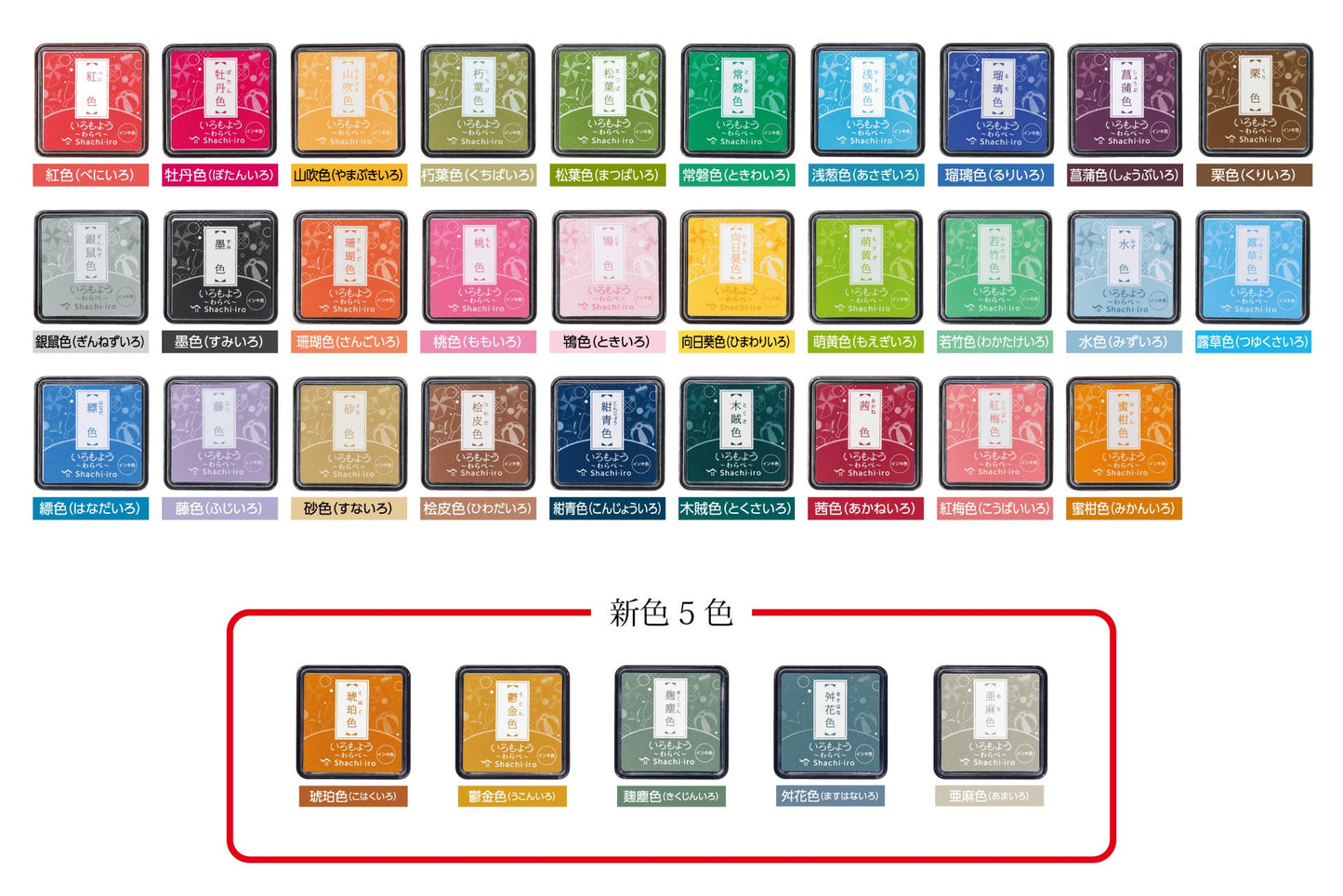 寫吉達iromoyou 印台(迷你版)