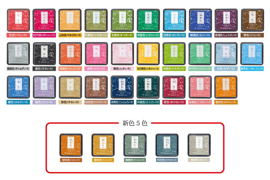 寫吉達iromoyou 印台(迷你版)