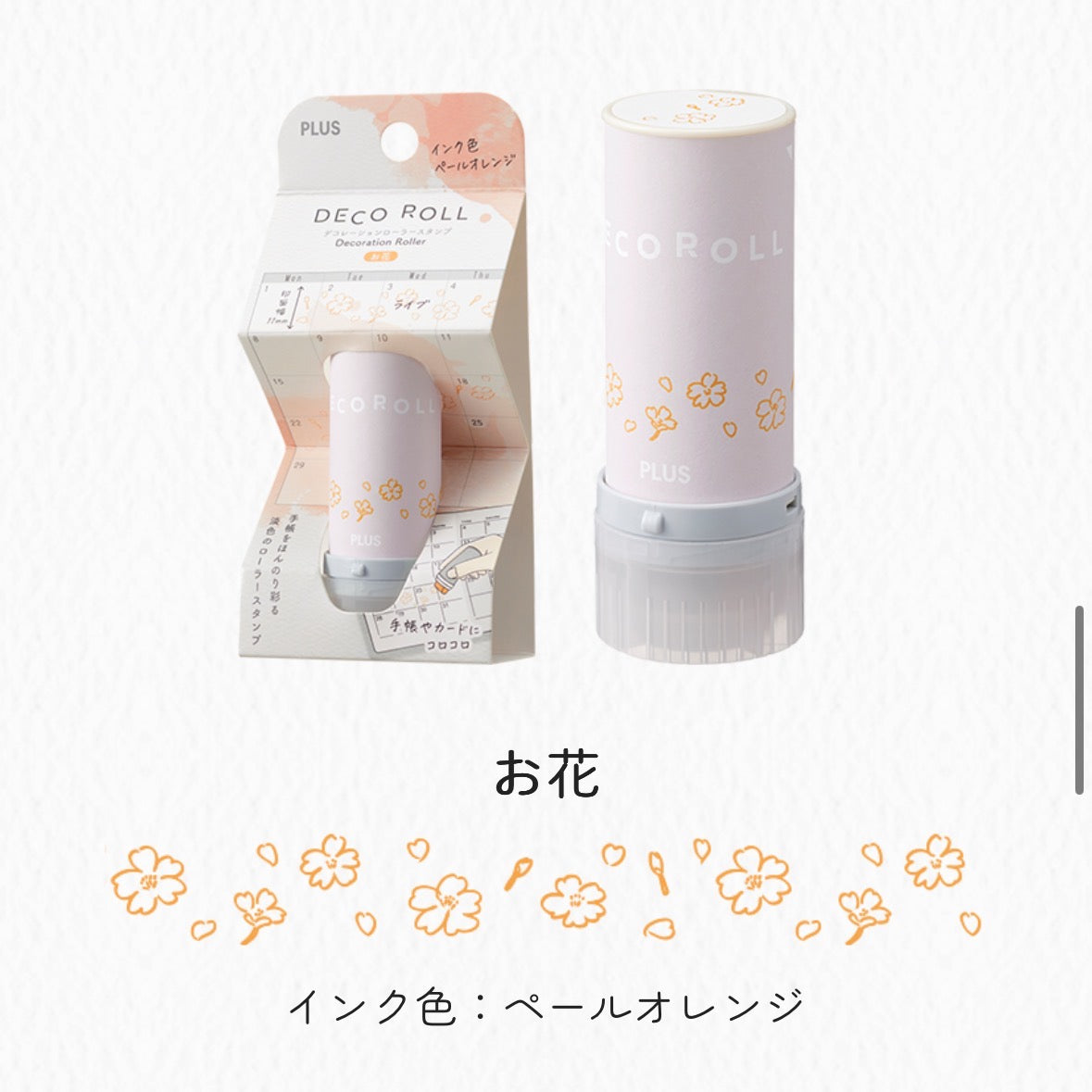 PLUS deco roll 滾輪印章