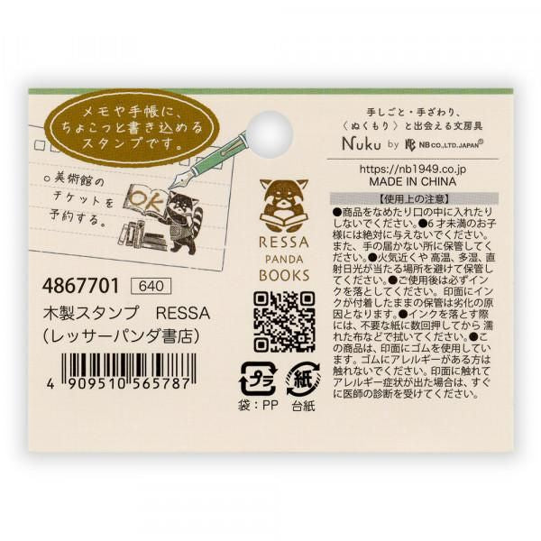 NB社 RESSA系列 小熊貓書店 印章