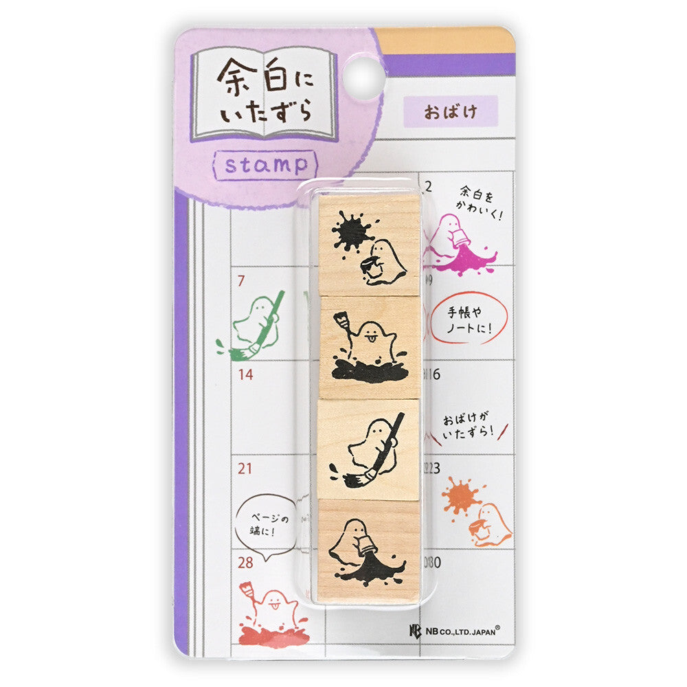 NB社 鬼鬼之惡作劇 木印章組