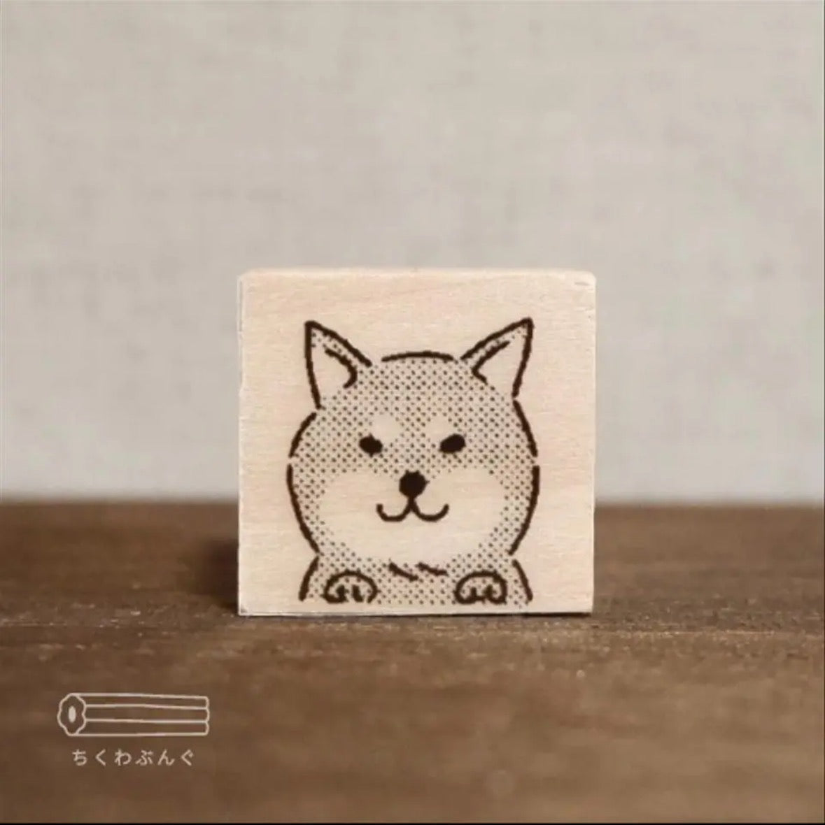 chikuwa bungu印章 柴犬