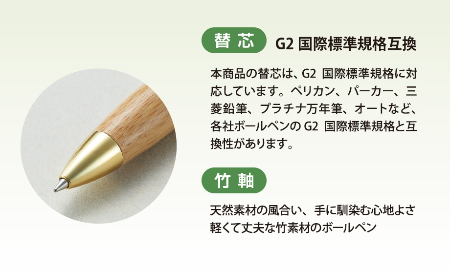 AZONX 竹製原子筆