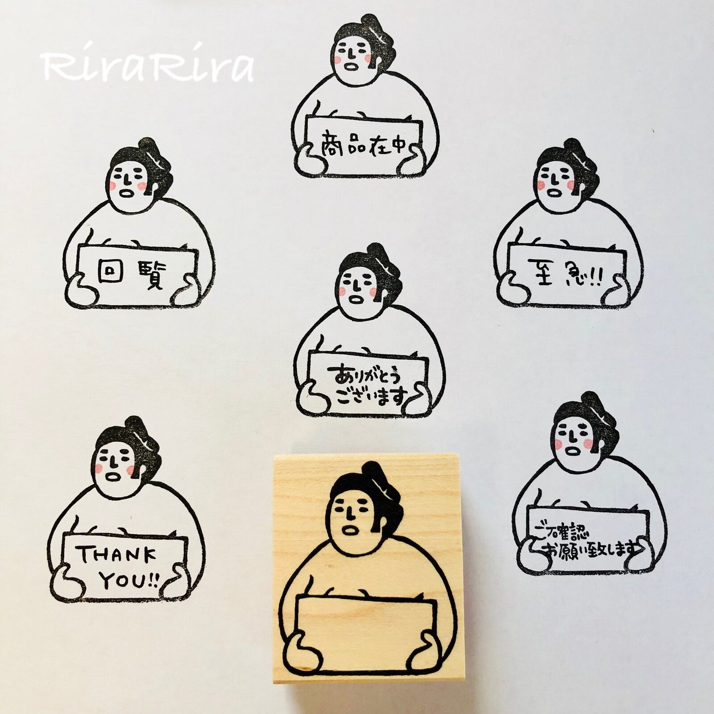 RiraRira印章 相撲君的標語牌
