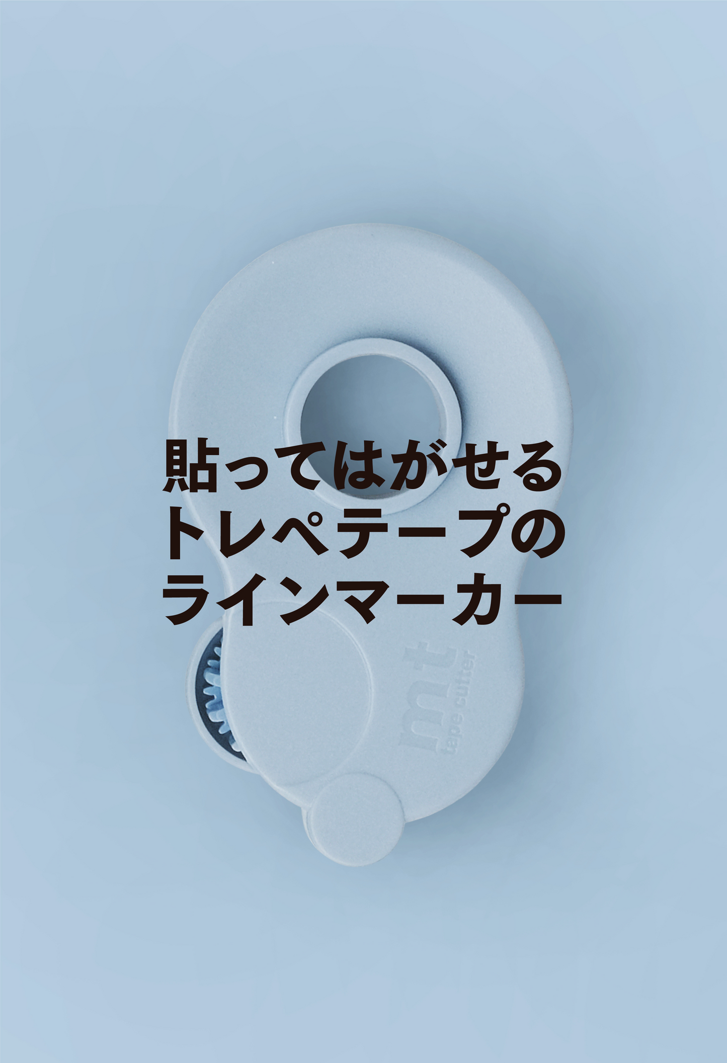 Komoi mt TOREHARI cutter