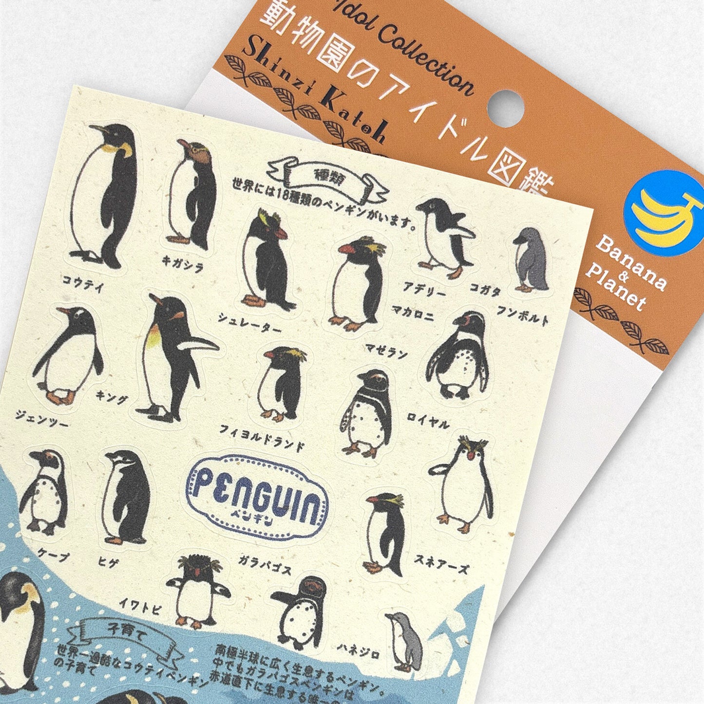 Shinzi Katoh動物園偶像圖鑑貼紙 企鵝