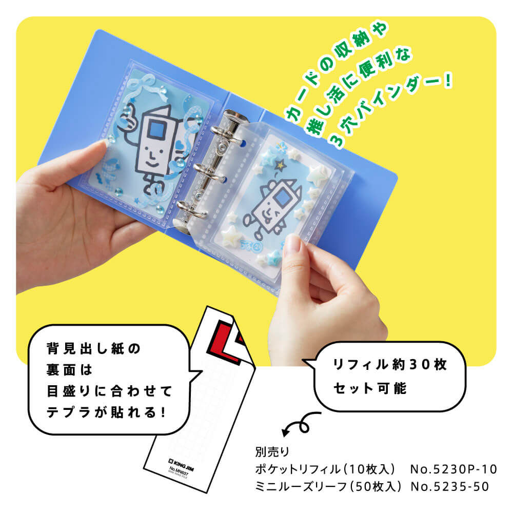 Kingjim迷你文件夾（3孔）