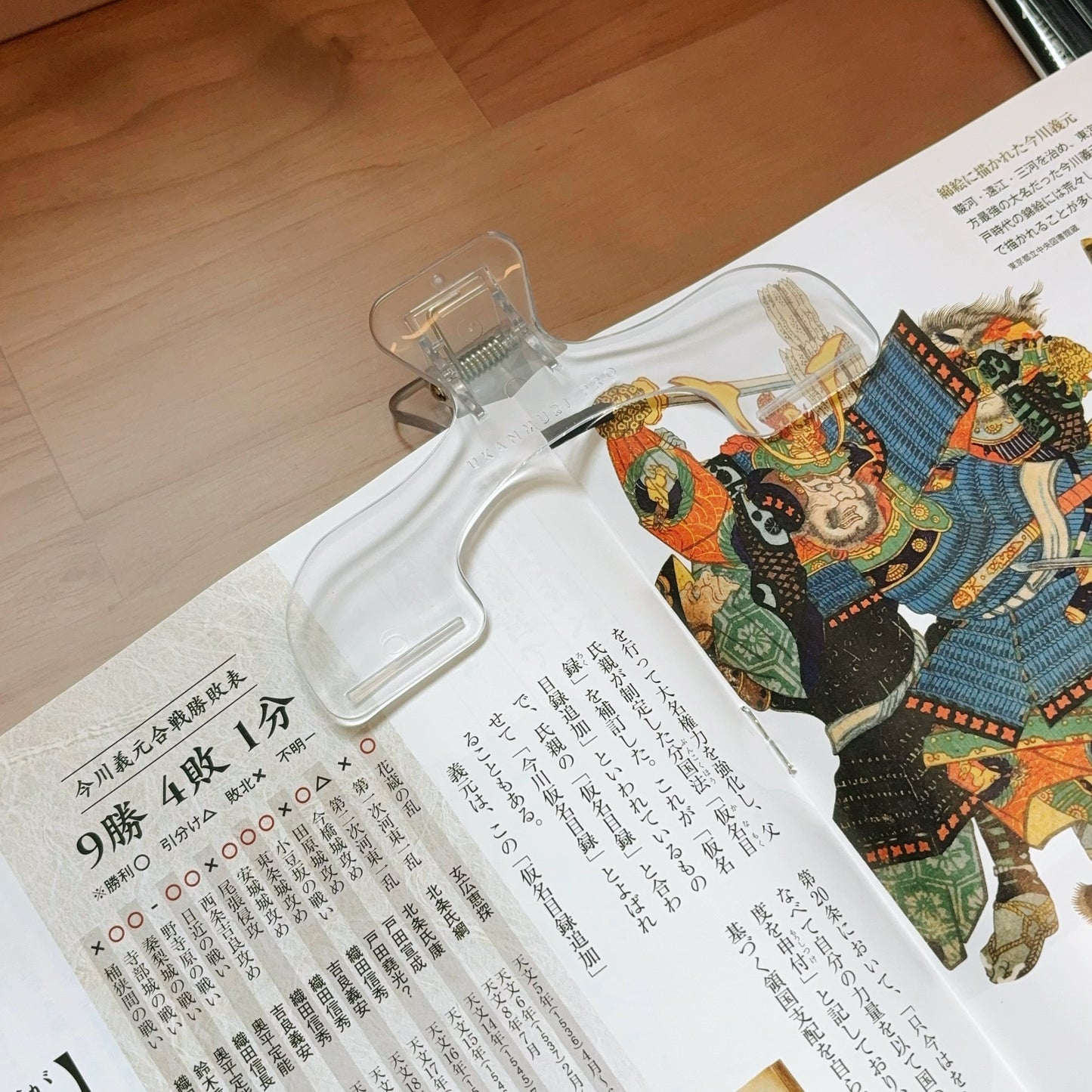 sun-star Ukanmuri clip PRO