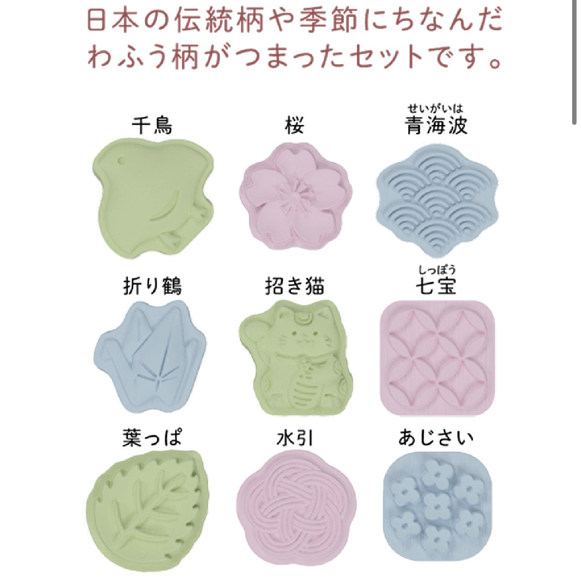 sun-star和菓子印章組