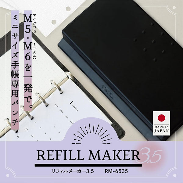 CARL Refill Maker 打孔器(M5•M6適用)