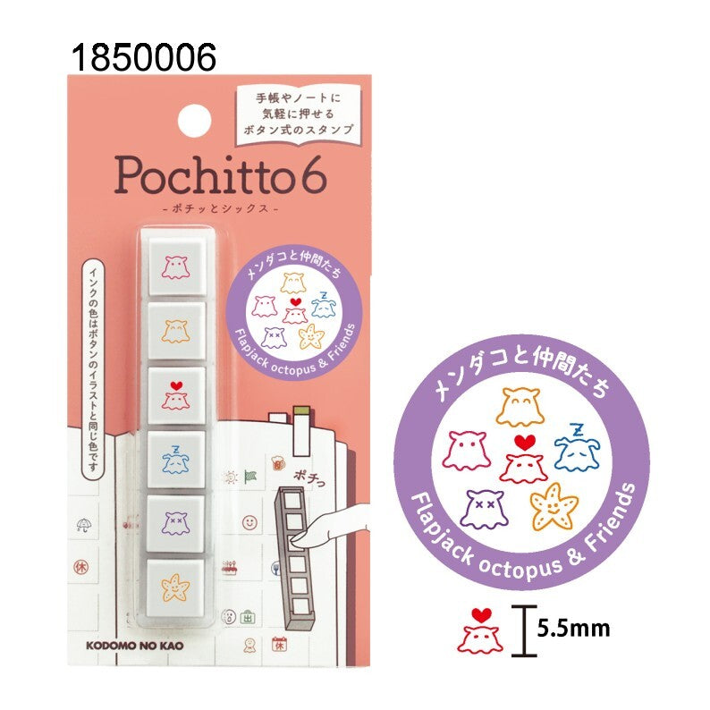 Pochitto6 手帳印章 八爪魚和朋友們