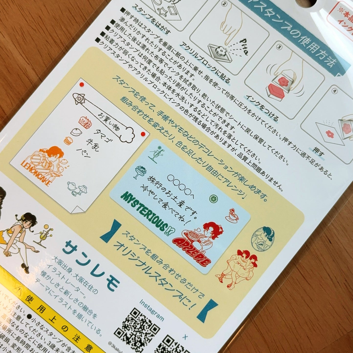 [Komamono lab]SANLEMO 水晶印章