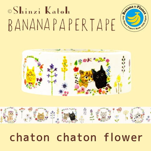 Shinzi Katoh香蕉紙膠帶 chaton flower