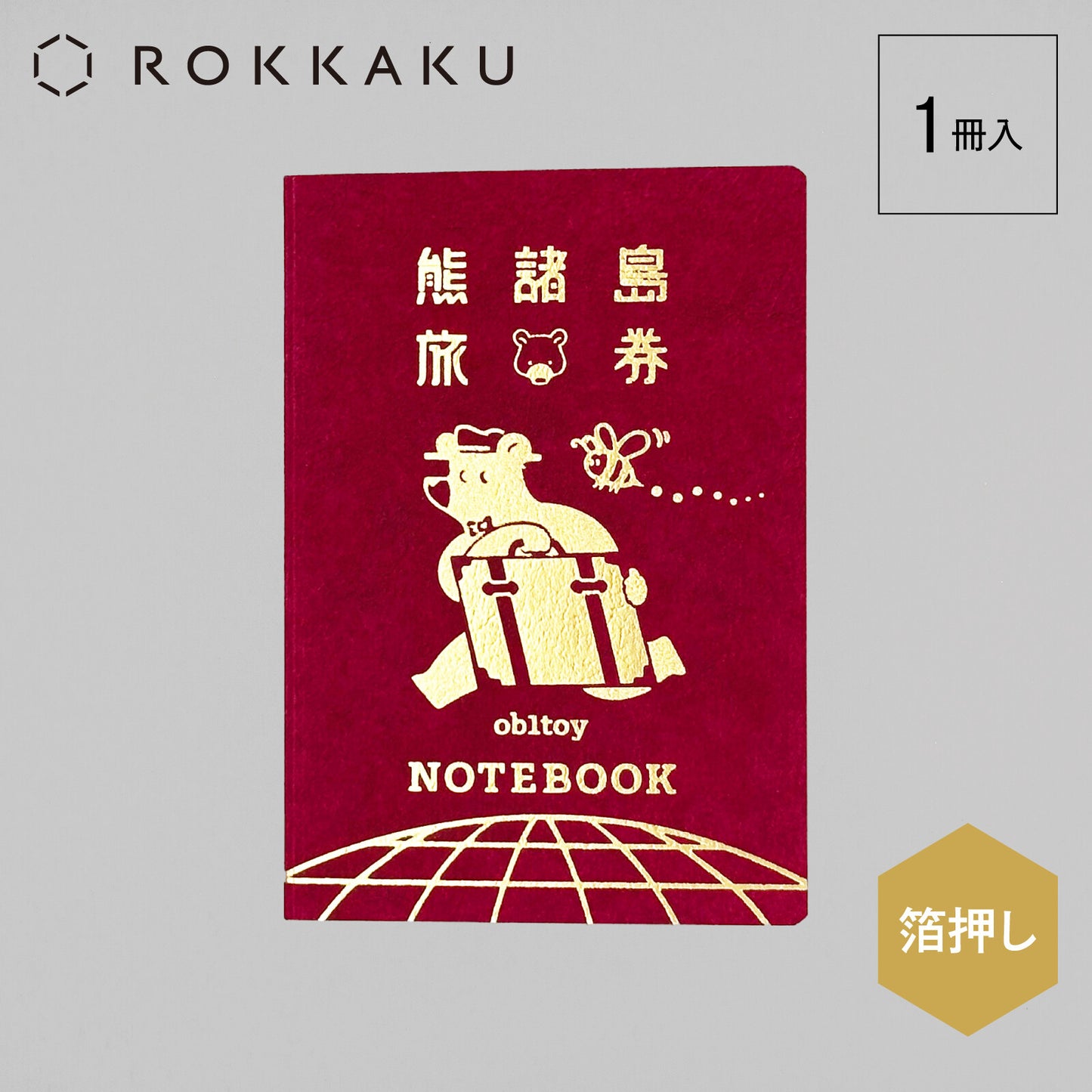 ob1toy x ROKKAKU 熊諸島旅劵 護照筆記本