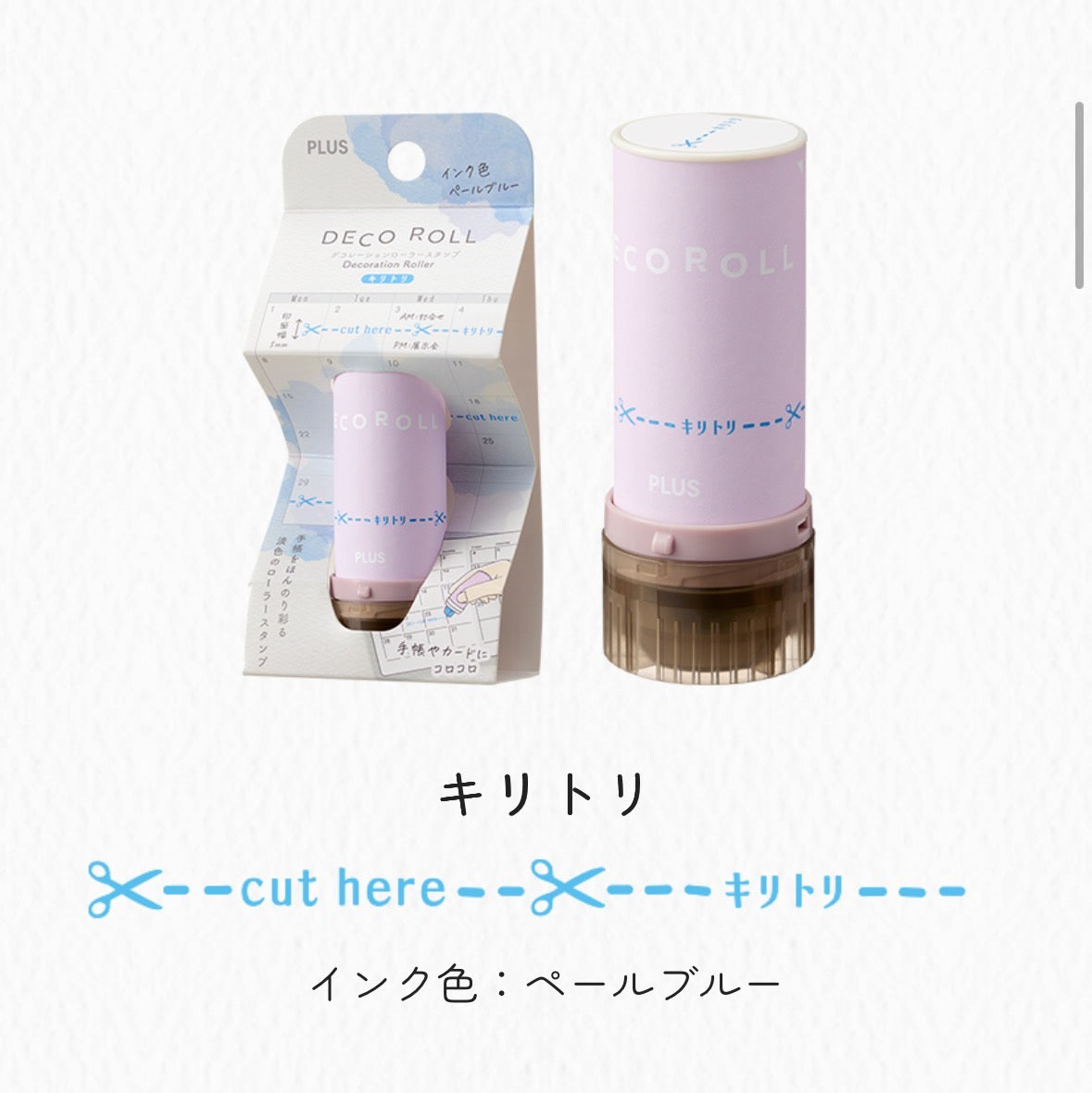 PLUS deco roll 滾輪印章