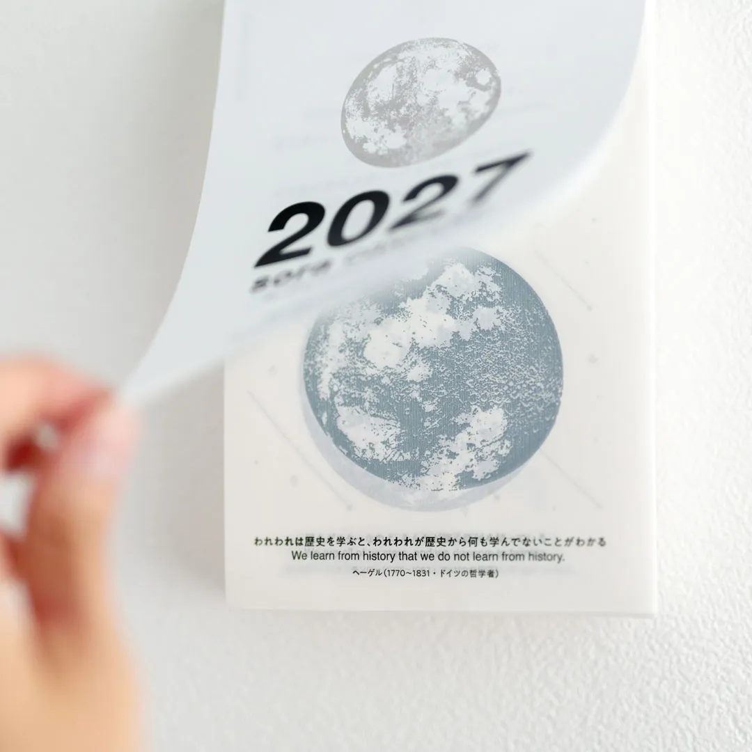 曆生活 2027 宇宙日曆