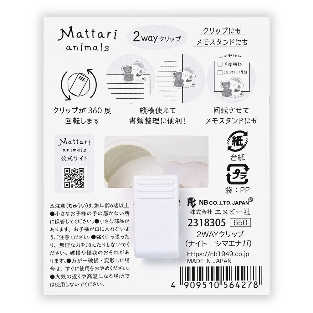 NB社 長尾山雀夾子