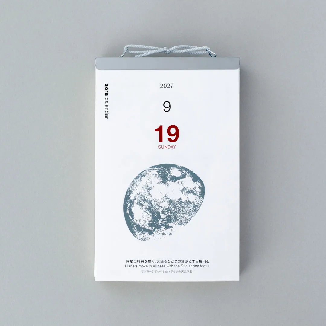 曆生活 2027 宇宙日曆