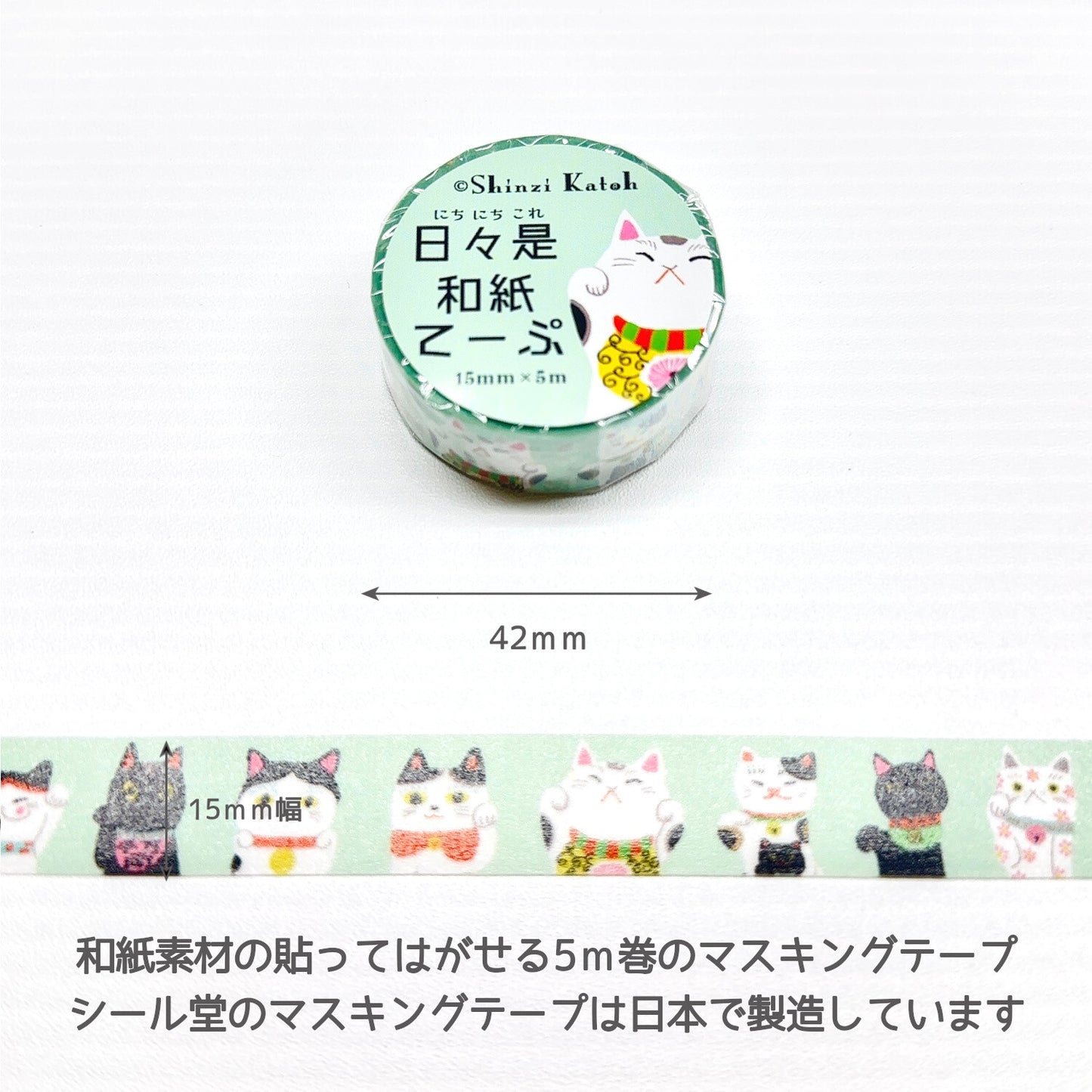 Shinzi Katoh紙膠帶 招財貓