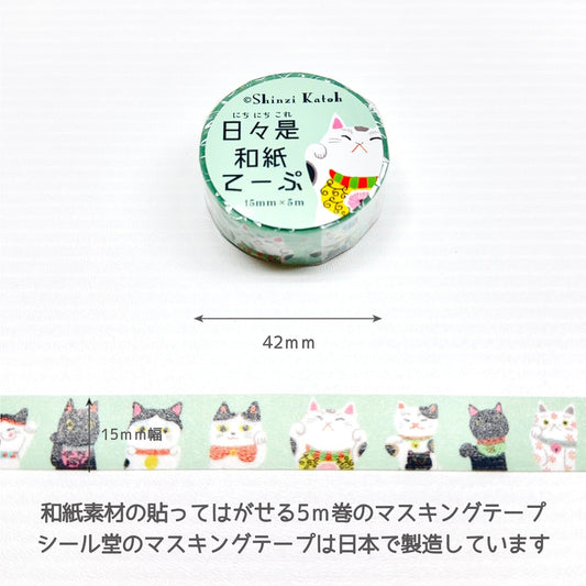 Shinzi Katoh紙膠帶 招財貓