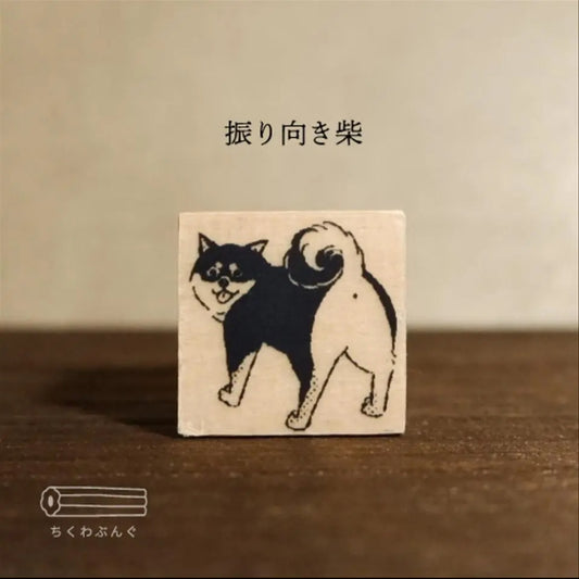 chikuwa bungu印章 背向柴