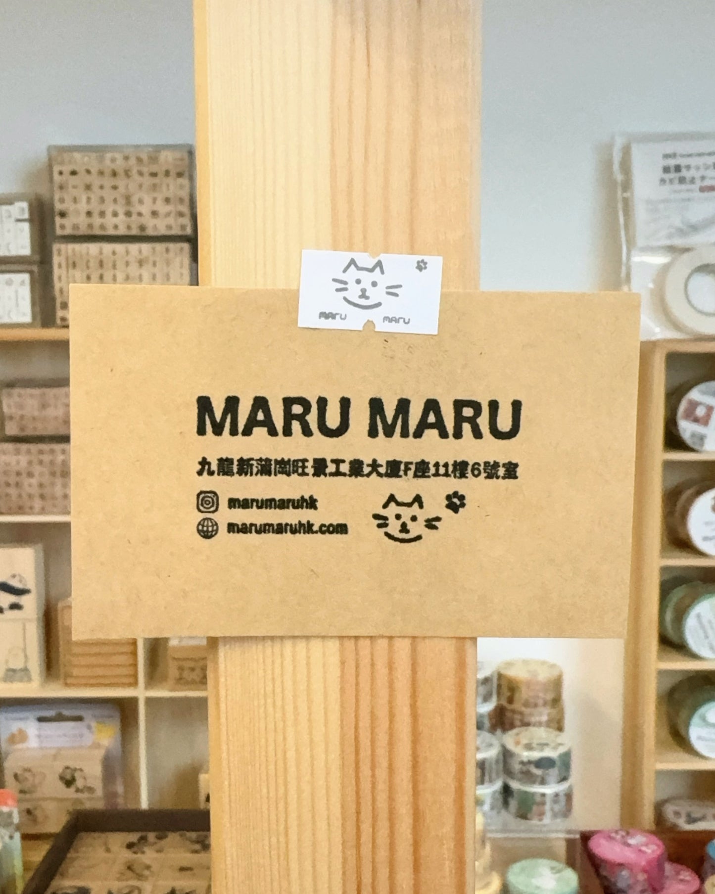 Maru Maru貓貓標籤貼