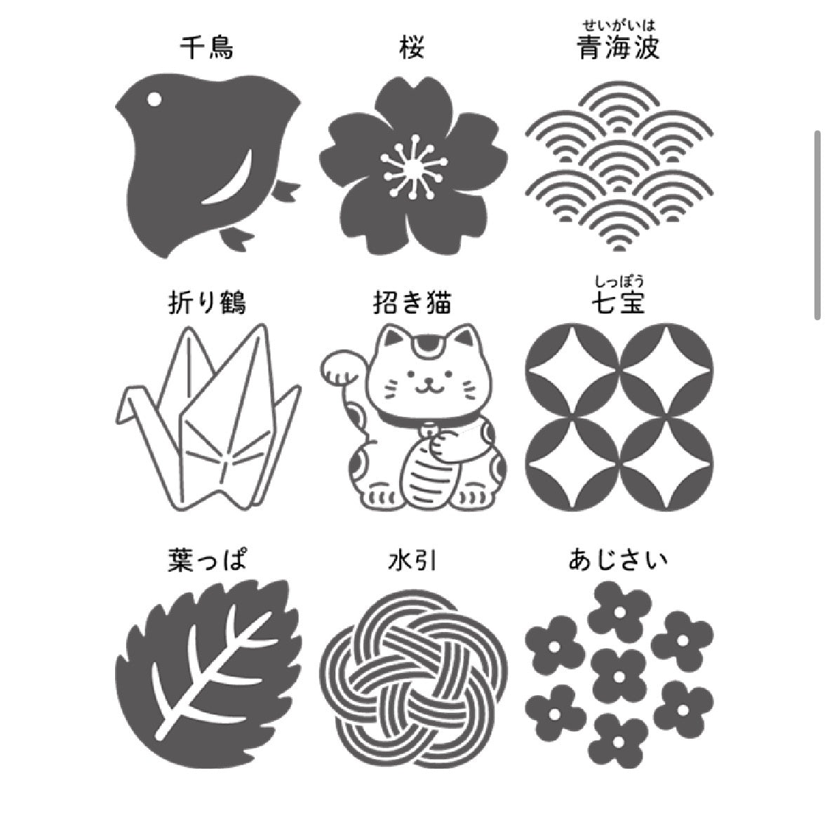 sun-star和菓子印章組