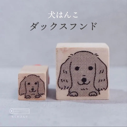 chikuwa bungu印章 臘腸狗