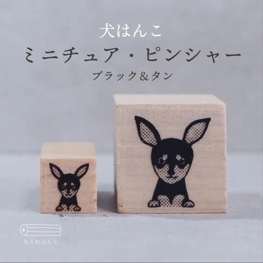 chikuwa bungu印章 迷你平雪犬