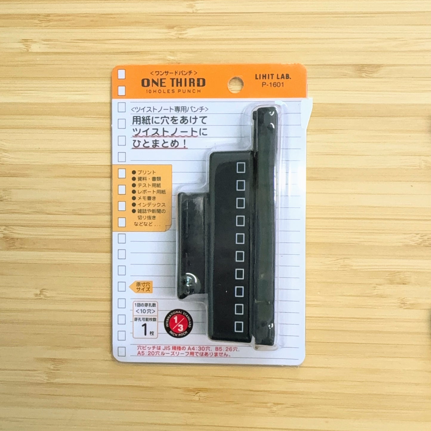 LIHIT LAB. 長方型打孔器