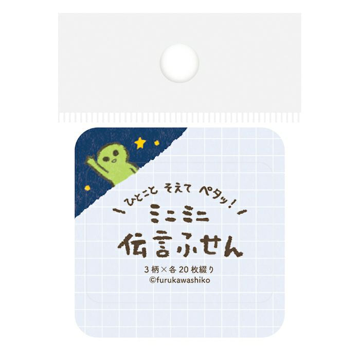 古川紙工 mini memo 彈出宇宙人