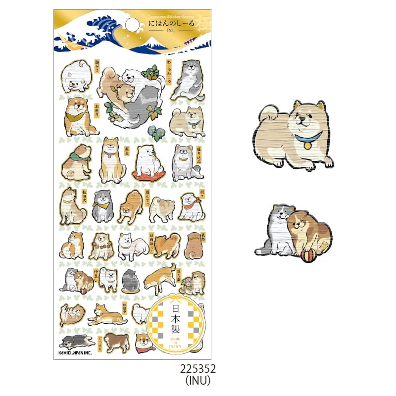 Kamio 極系列貼紙 犬