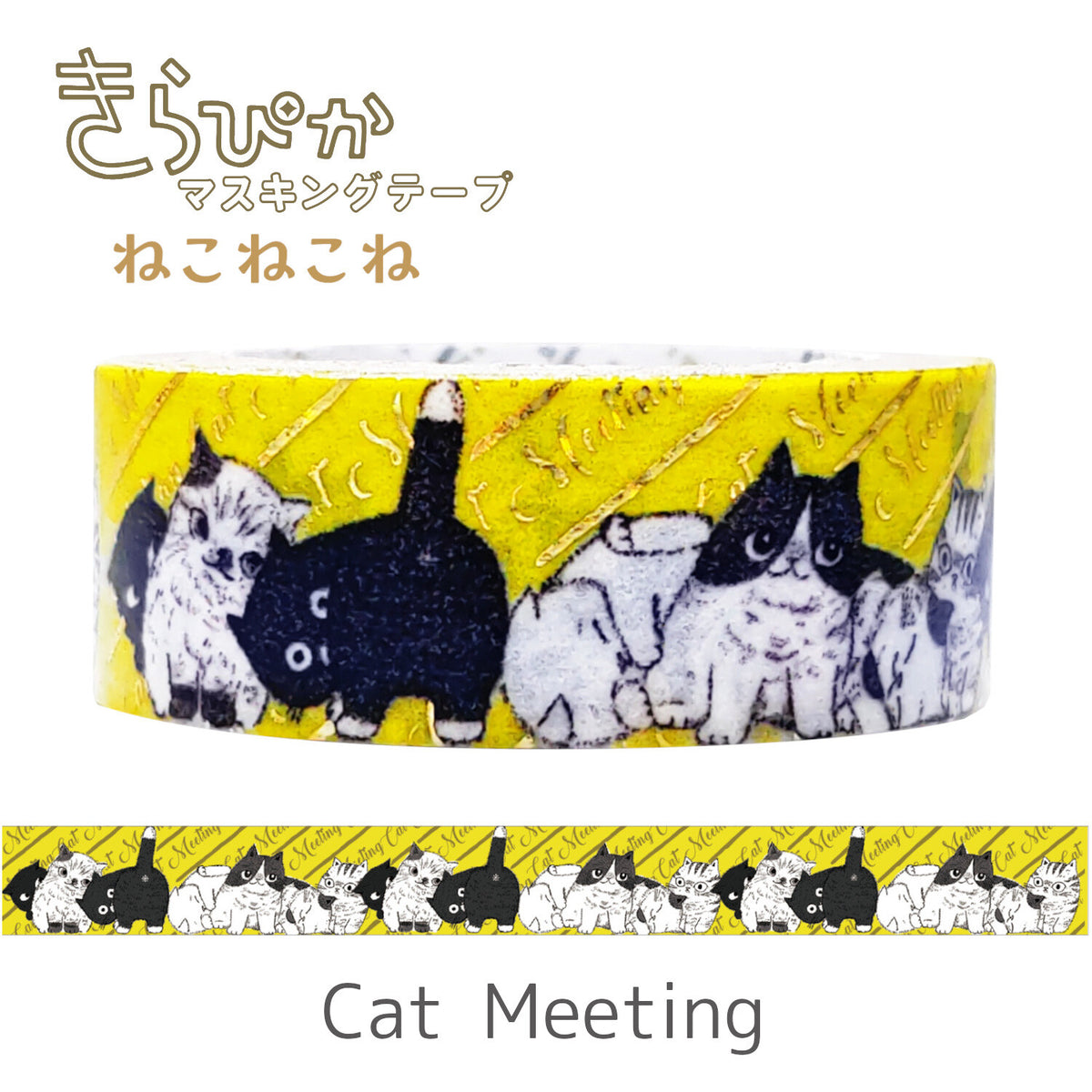 シール堂MT 貓貓系列 Cat meeting