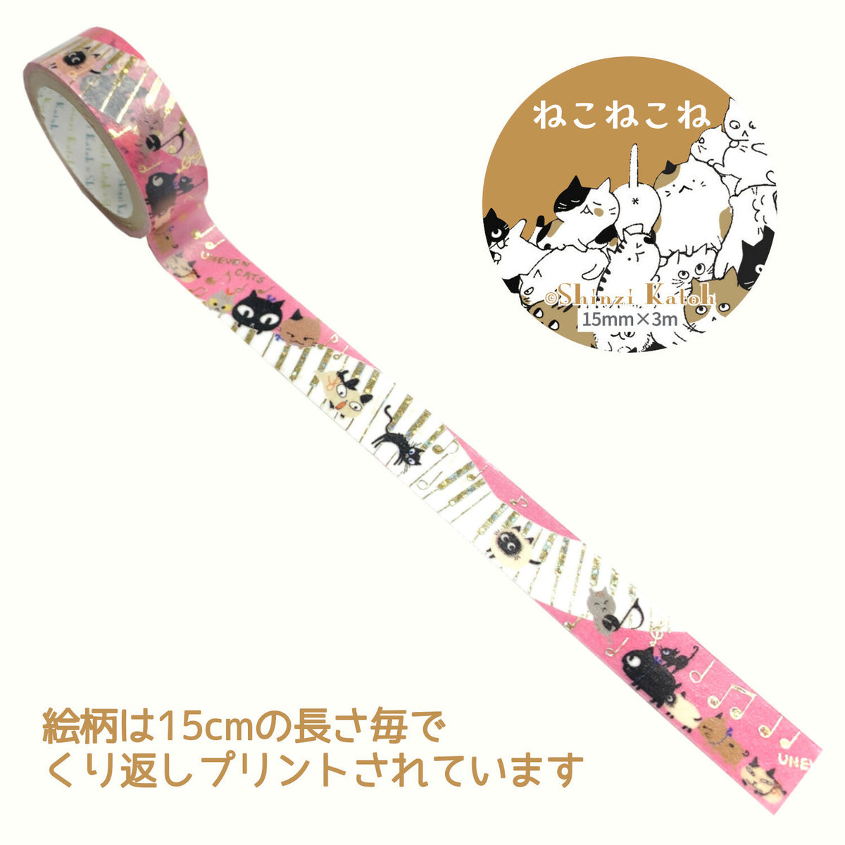 シール堂MT 貓貓系列 Uneven Cats