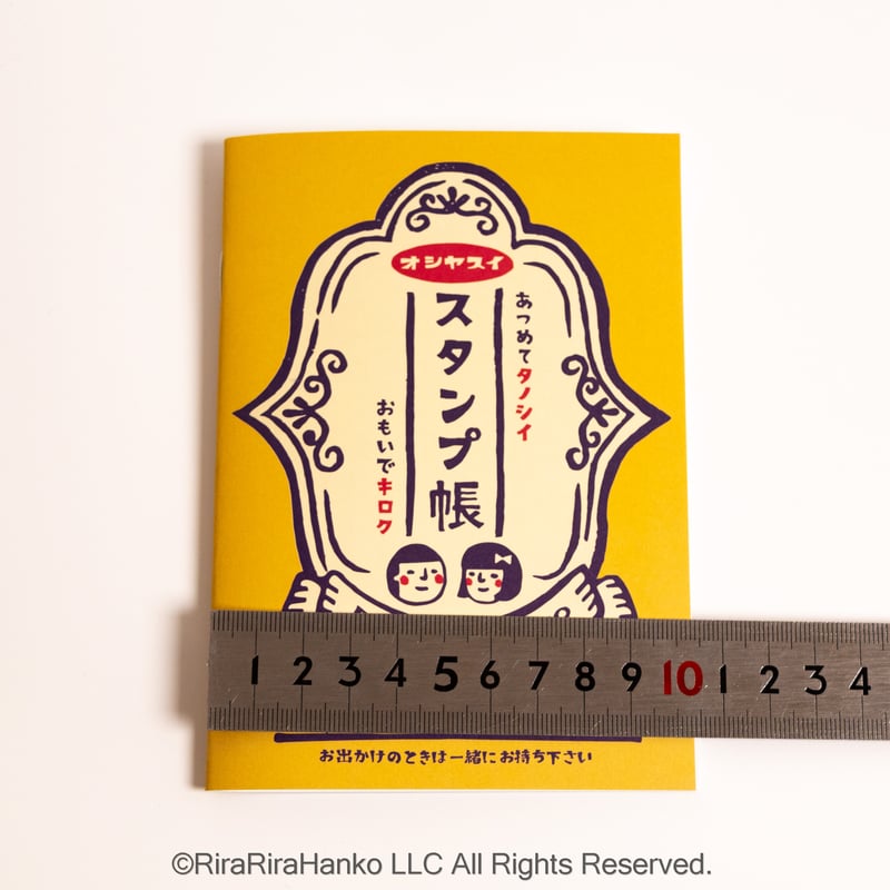 RiraRira 集章本 A6
