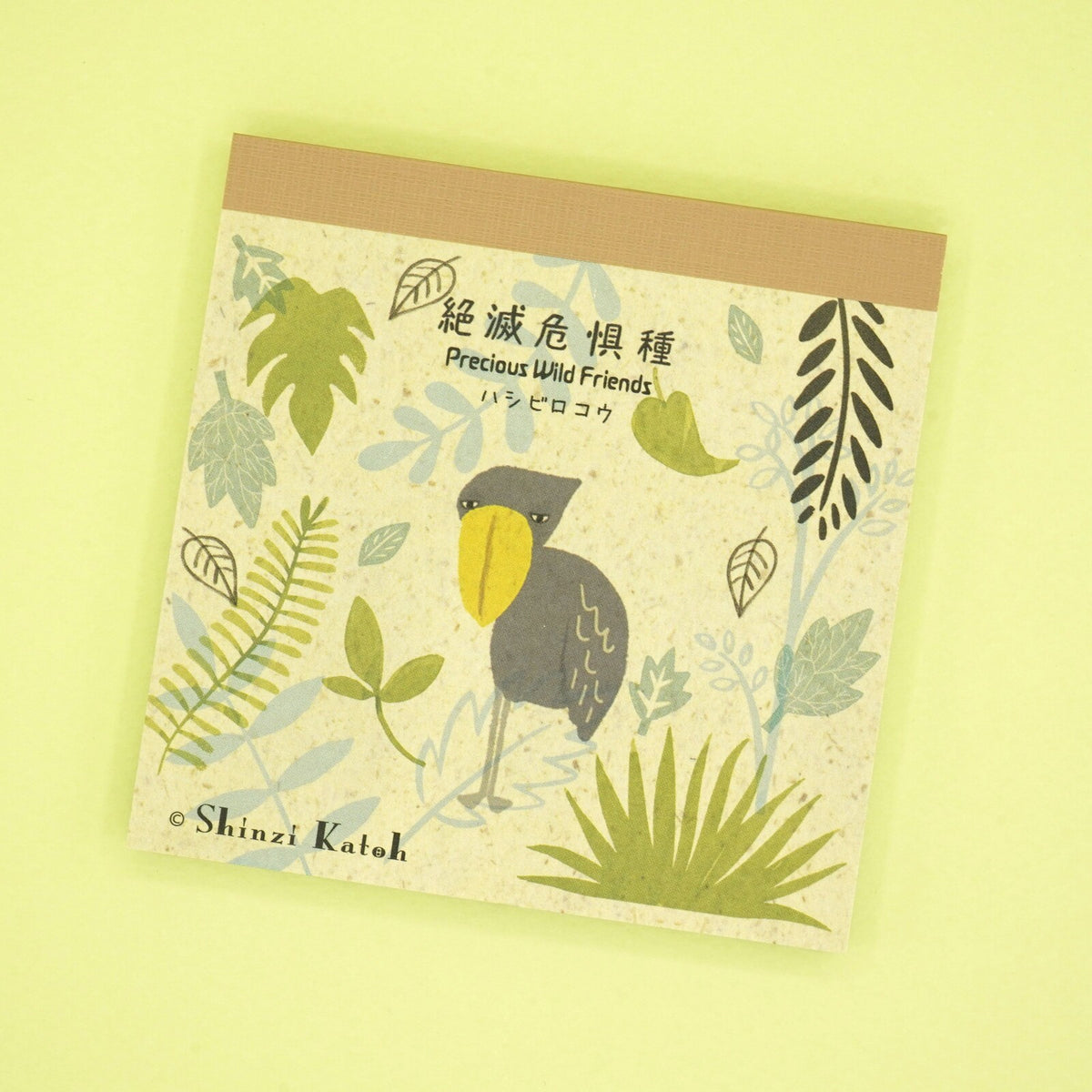 木野瀨印刷 絶滅危惧種memo pad 鯨頭鸛
