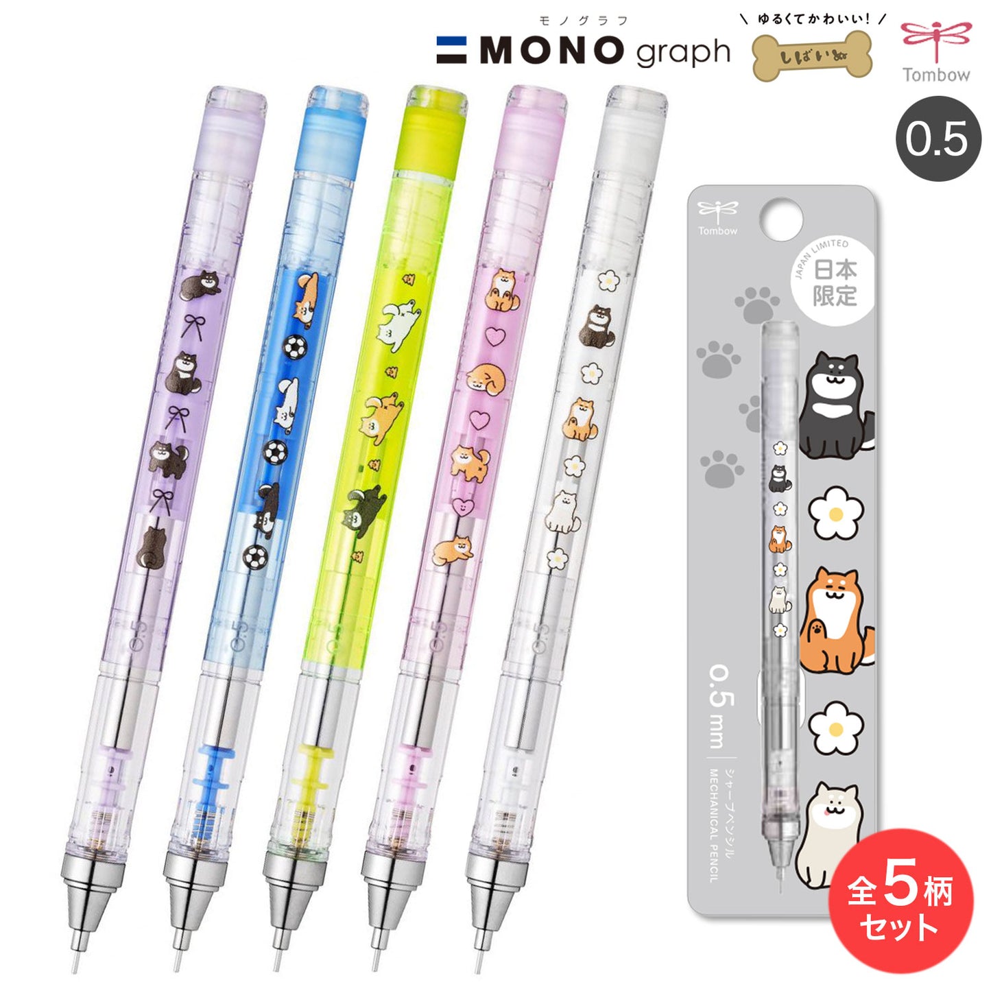 Tombow mono graph鉛芯筆 柴犬限定版