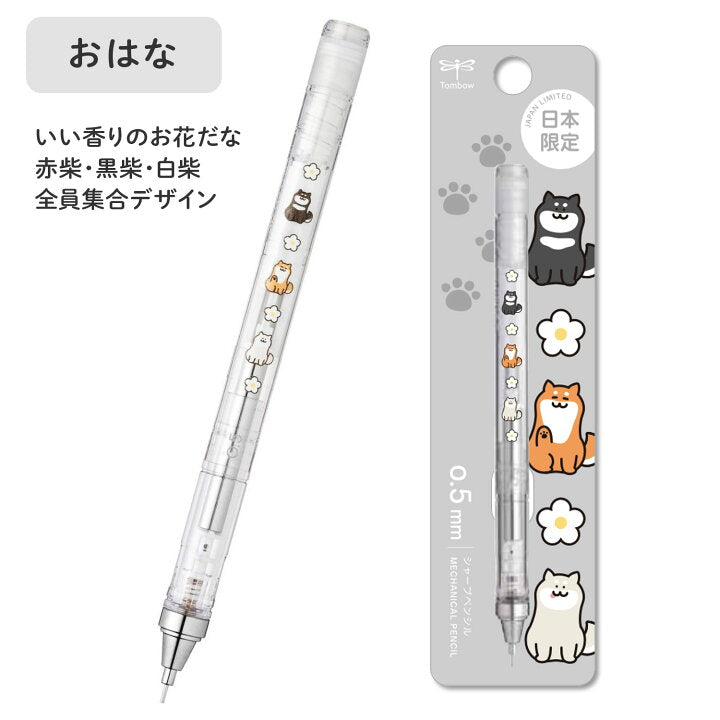 Tombow mono graph鉛芯筆 柴犬限定版