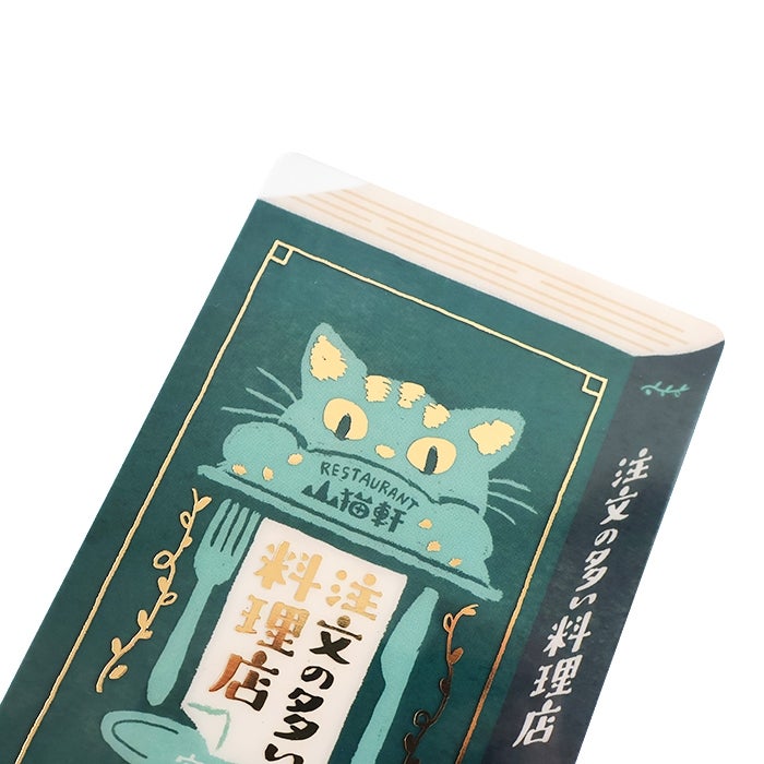 古川紙工 KOKOYOMU金箔卡書籤 要求很多的餐廳