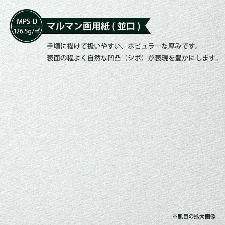 maruman 素描本 B5